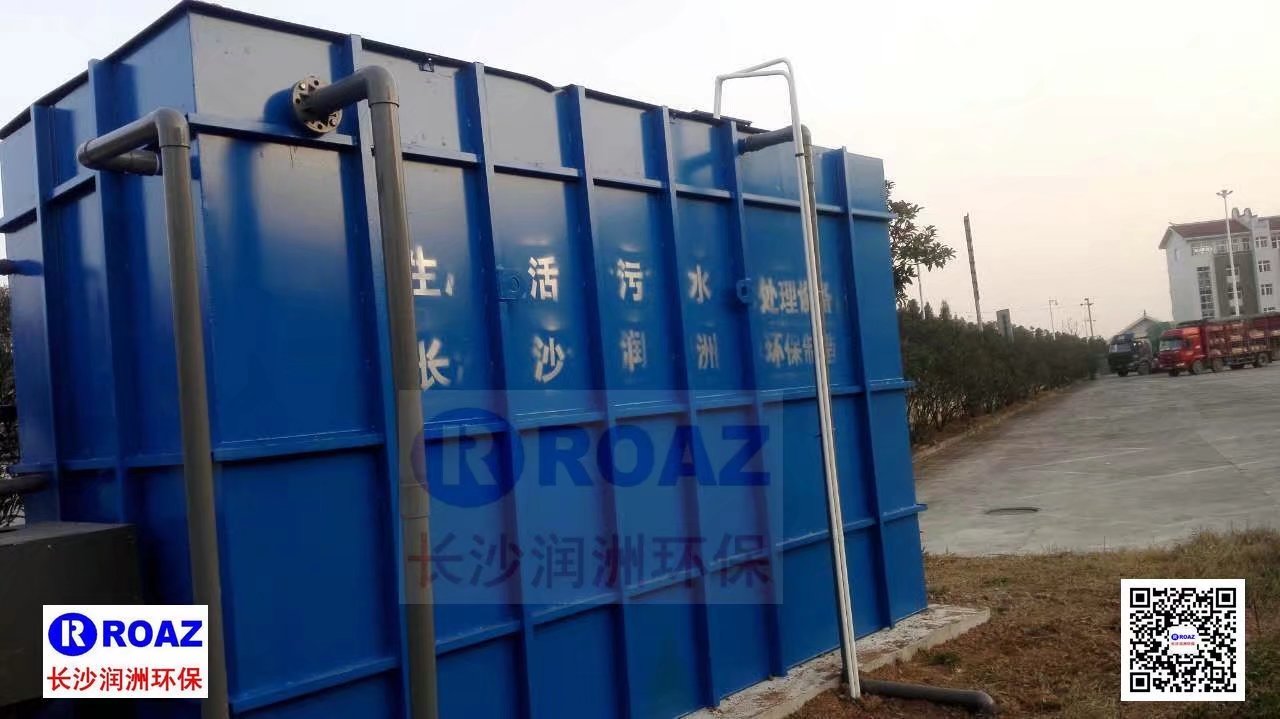 高速公路服務(wù)區(qū)300噸/天一體化MBR生活污水處理裝置投入使用！